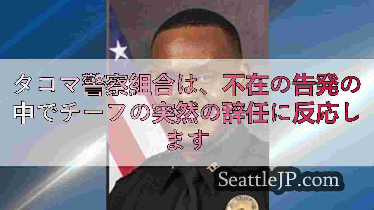 シアトルニュース SeattleJP