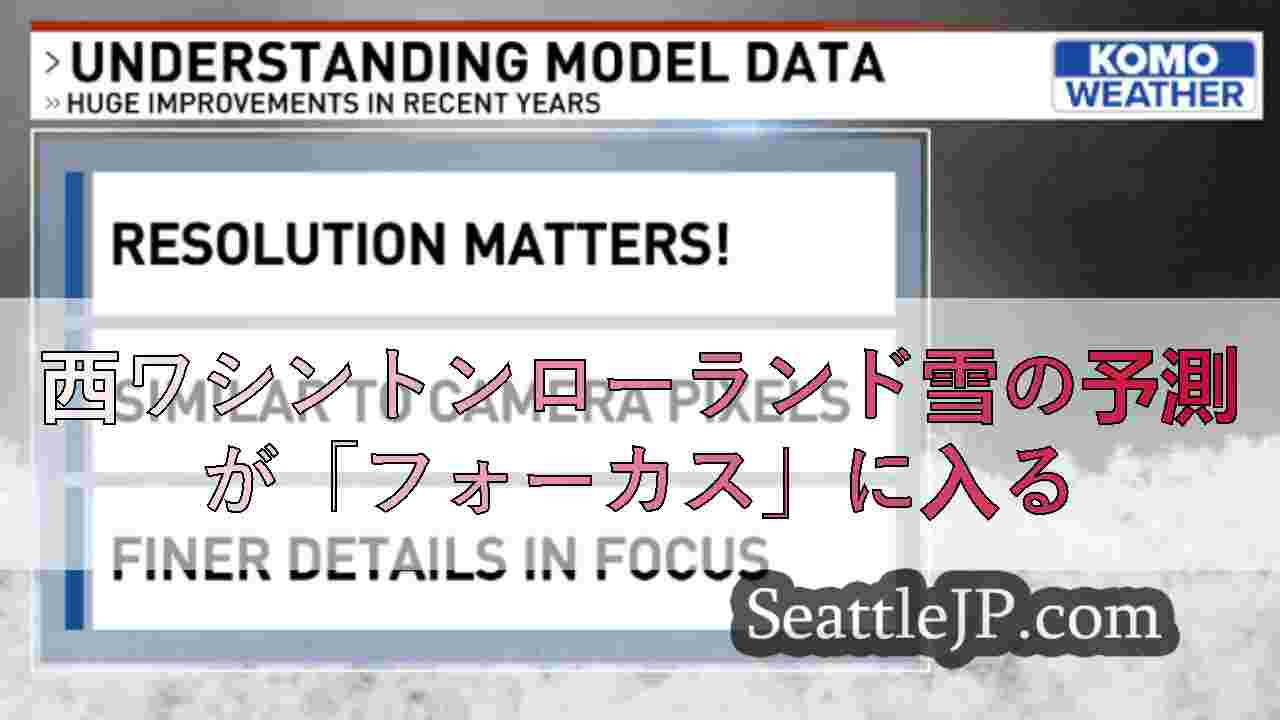シアトルニュース SeattleJP