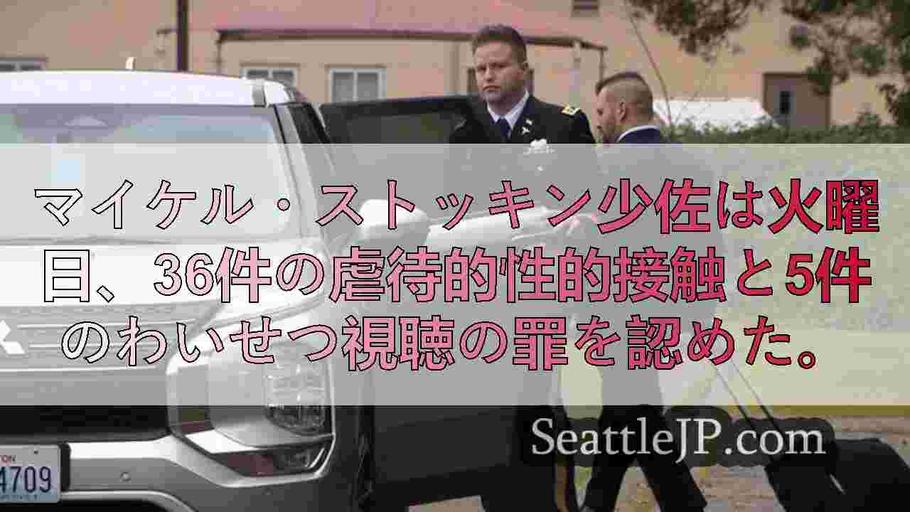 シアトルニュース SeattleJP