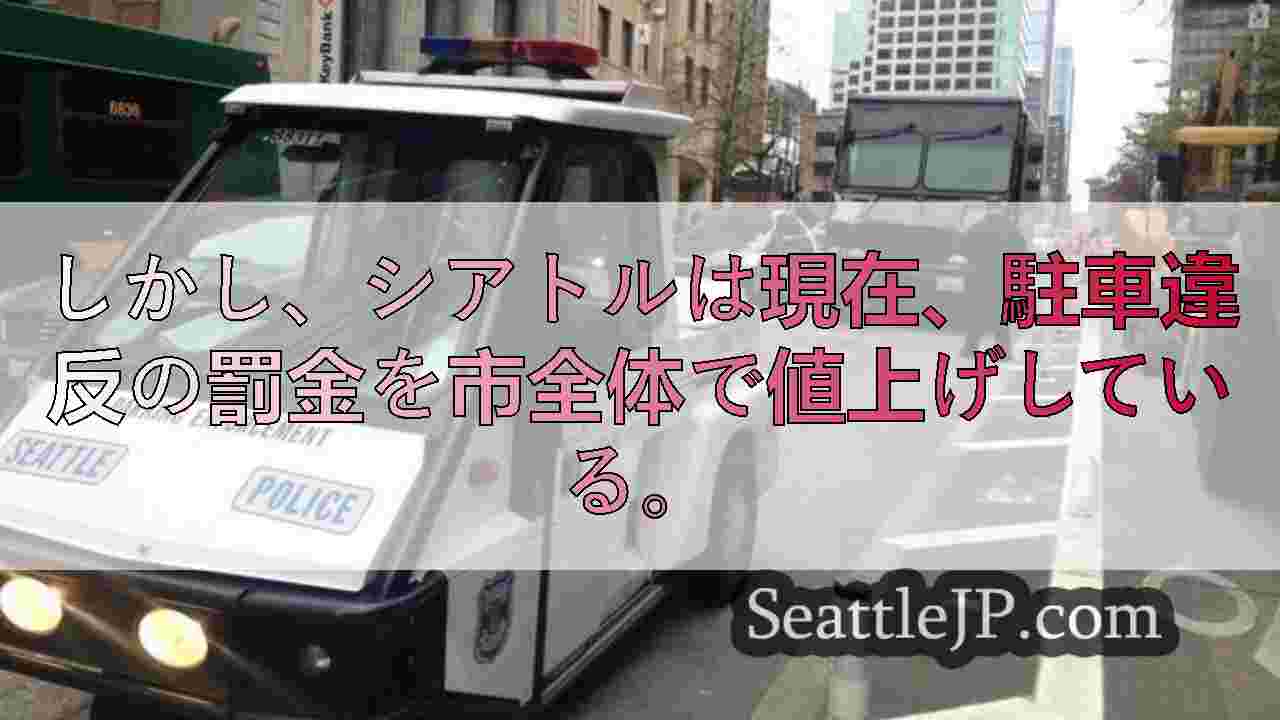 シアトルニュース SeattleJP