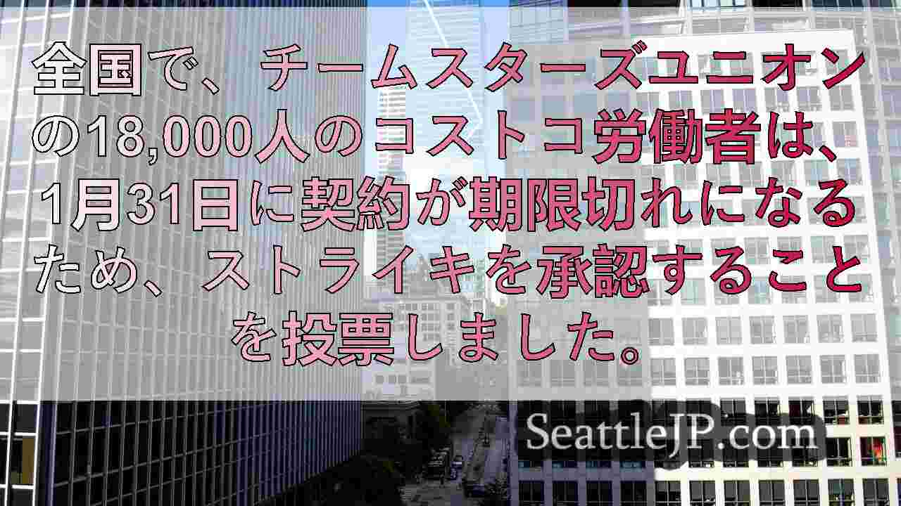 シアトルニュース SeattleJP