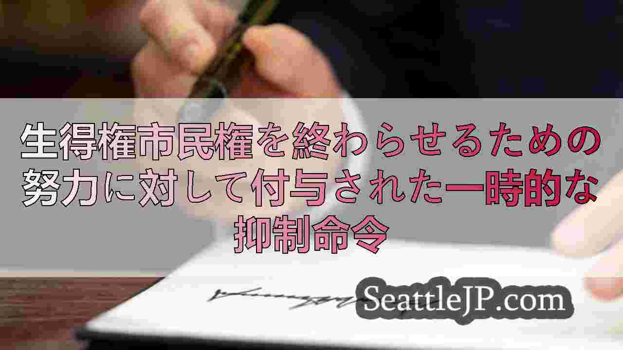 シアトルニュース SeattleJP