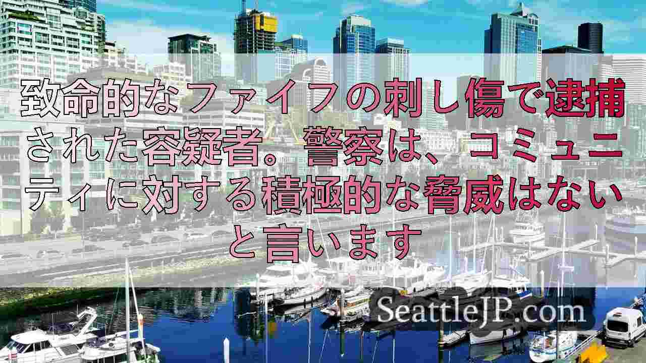 シアトルニュース SeattleJP