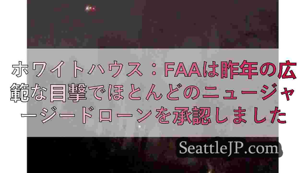 シアトルニュース SeattleJP