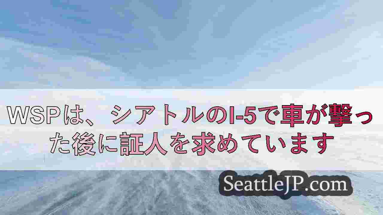 シアトルニュース SeattleJP