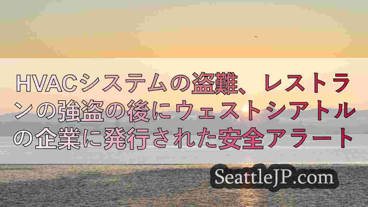シアトルニュース SeattleJP
