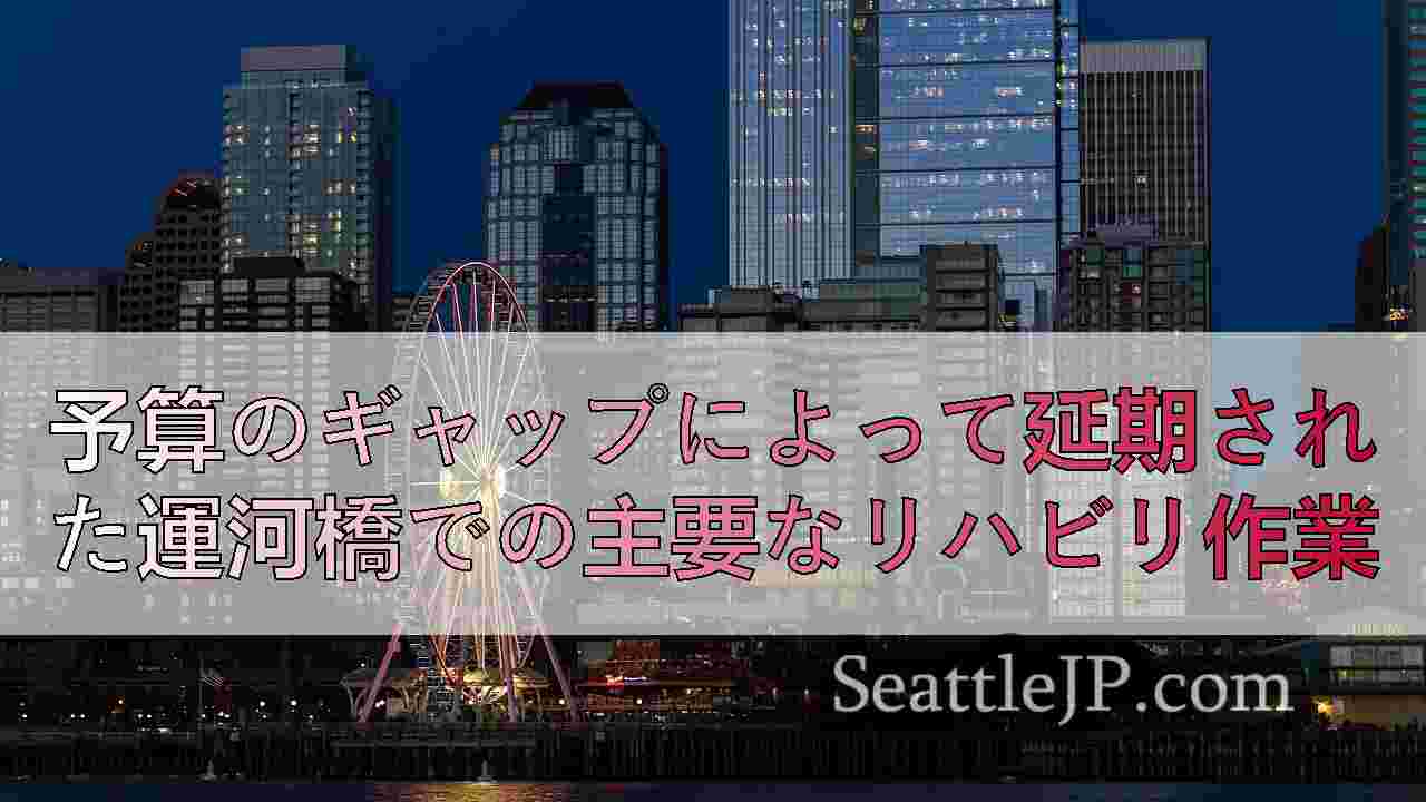 シアトルニュース SeattleJP