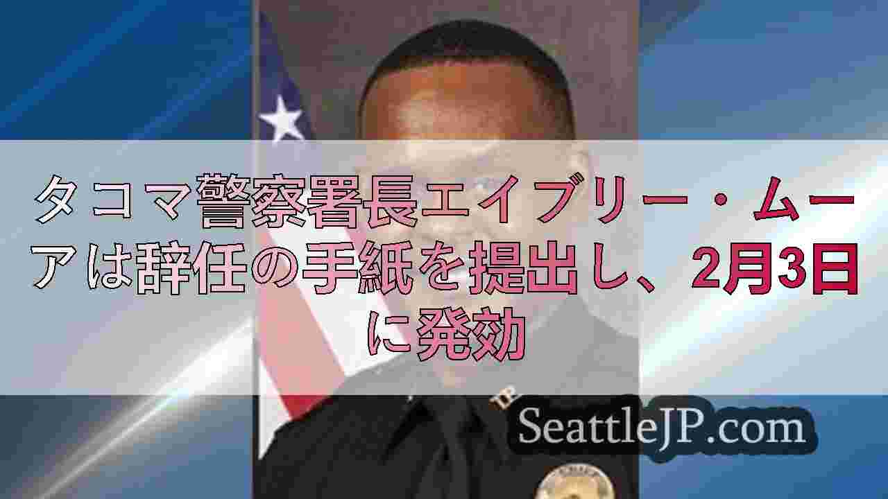 シアトルニュース SeattleJP