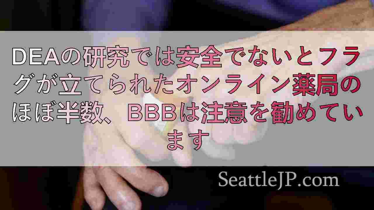 シアトルニュース SeattleJP