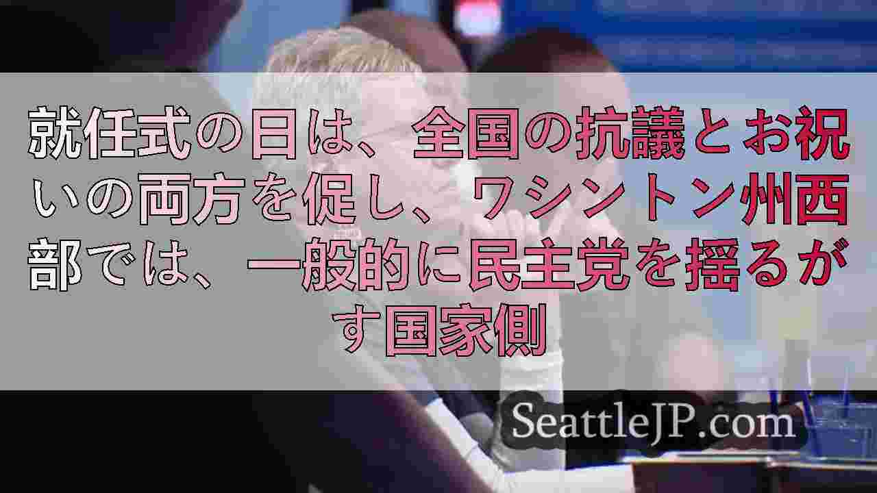 シアトルニュース SeattleJP