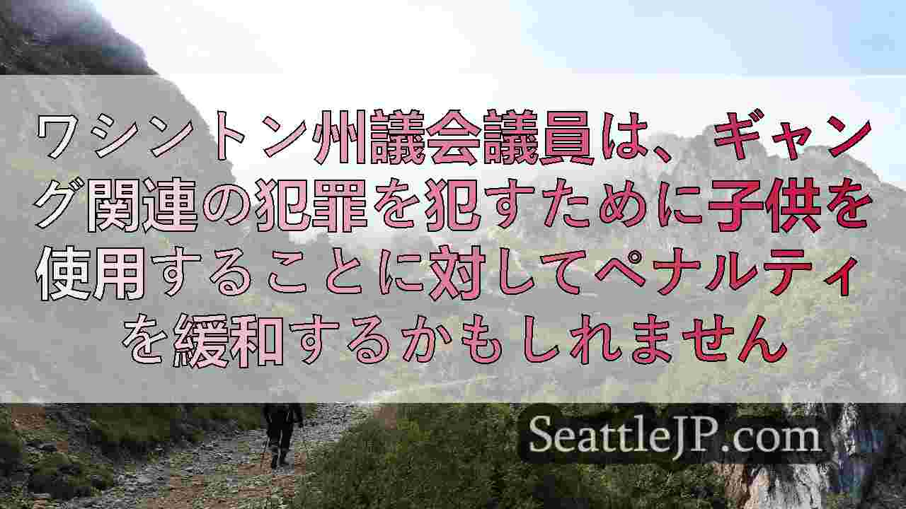 シアトルニュース SeattleJP