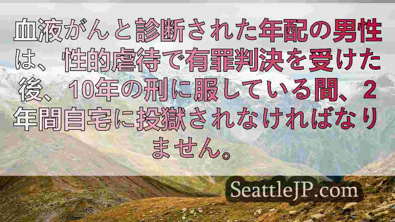 シアトルニュース SeattleJP