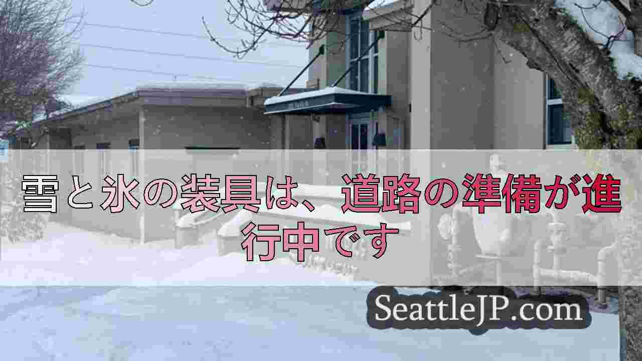 シアトルニュース SeattleJP