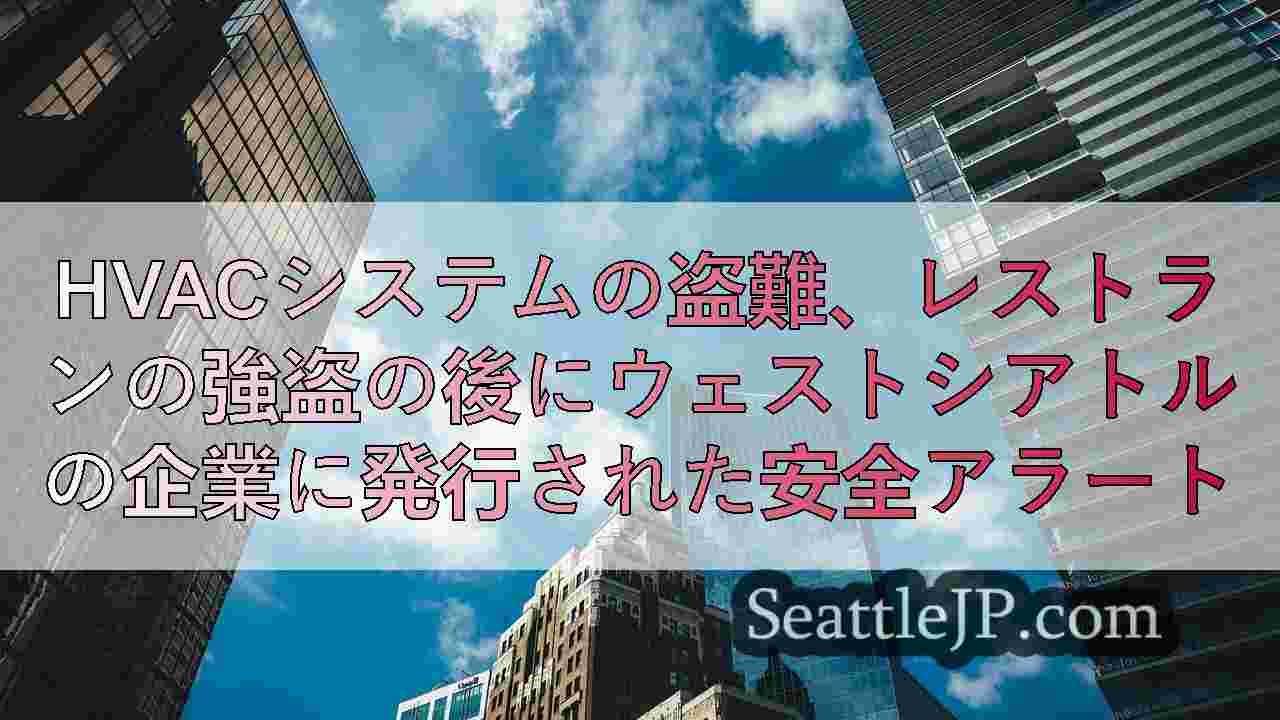 シアトルニュース SeattleJP