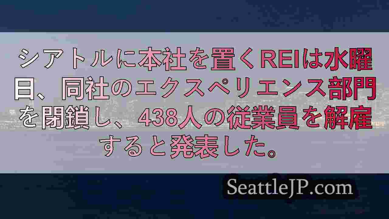 シアトルニュース SeattleJP