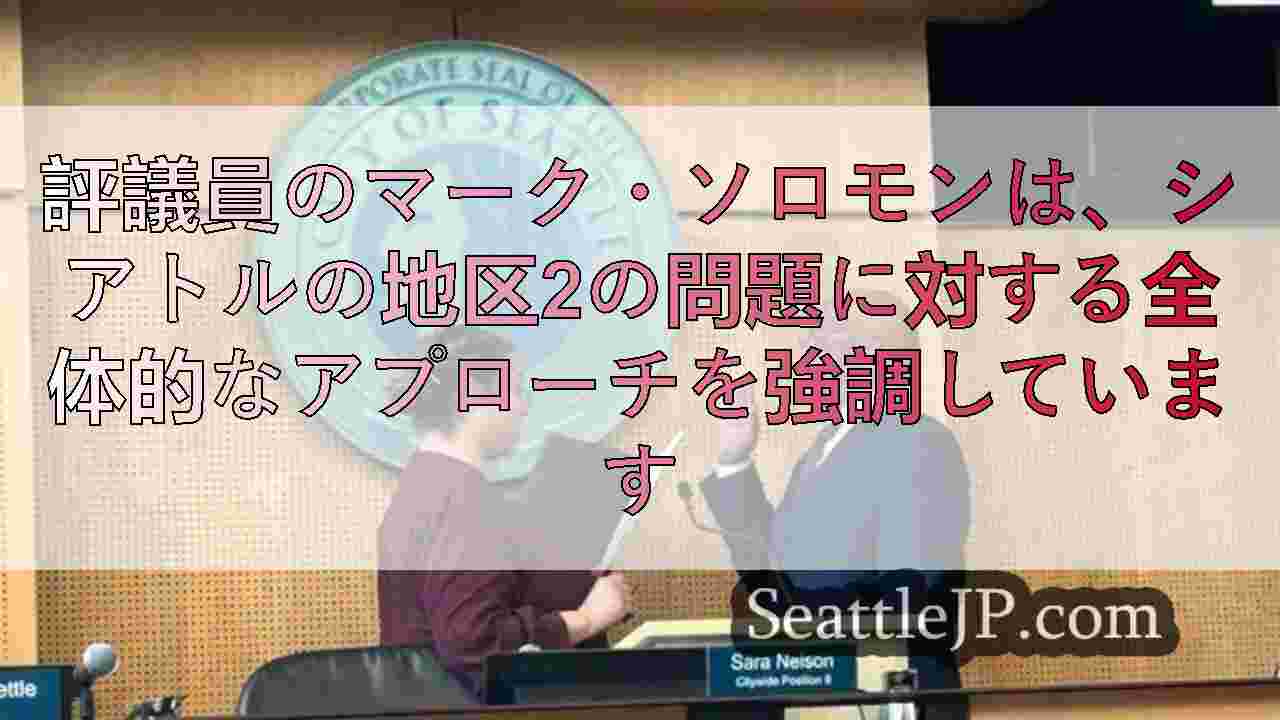 シアトルニュース SeattleJP