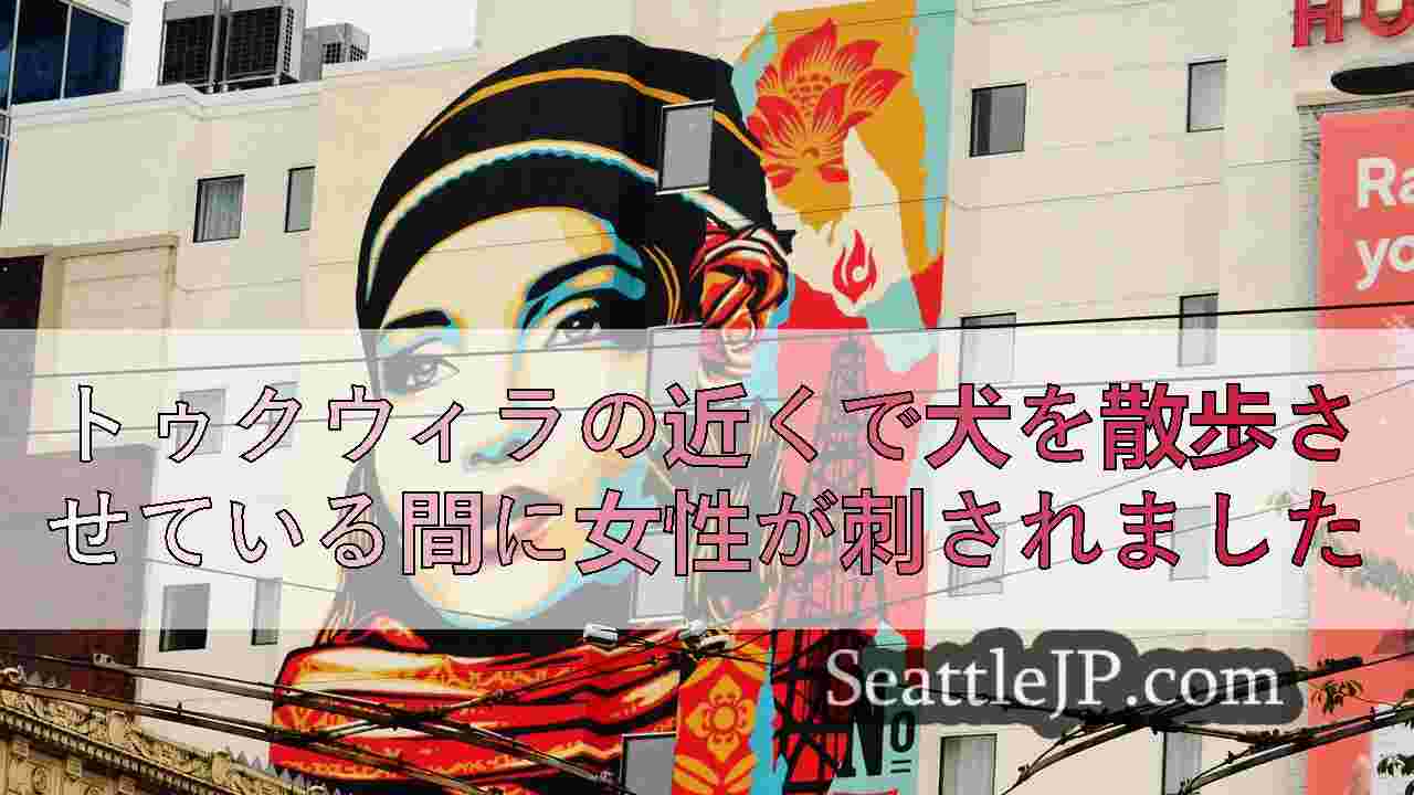 シアトルニュース SeattleJP