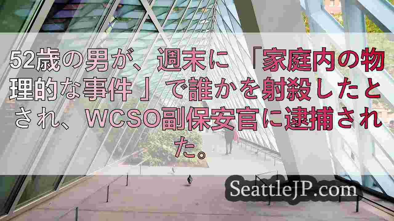 シアトルニュース SeattleJP