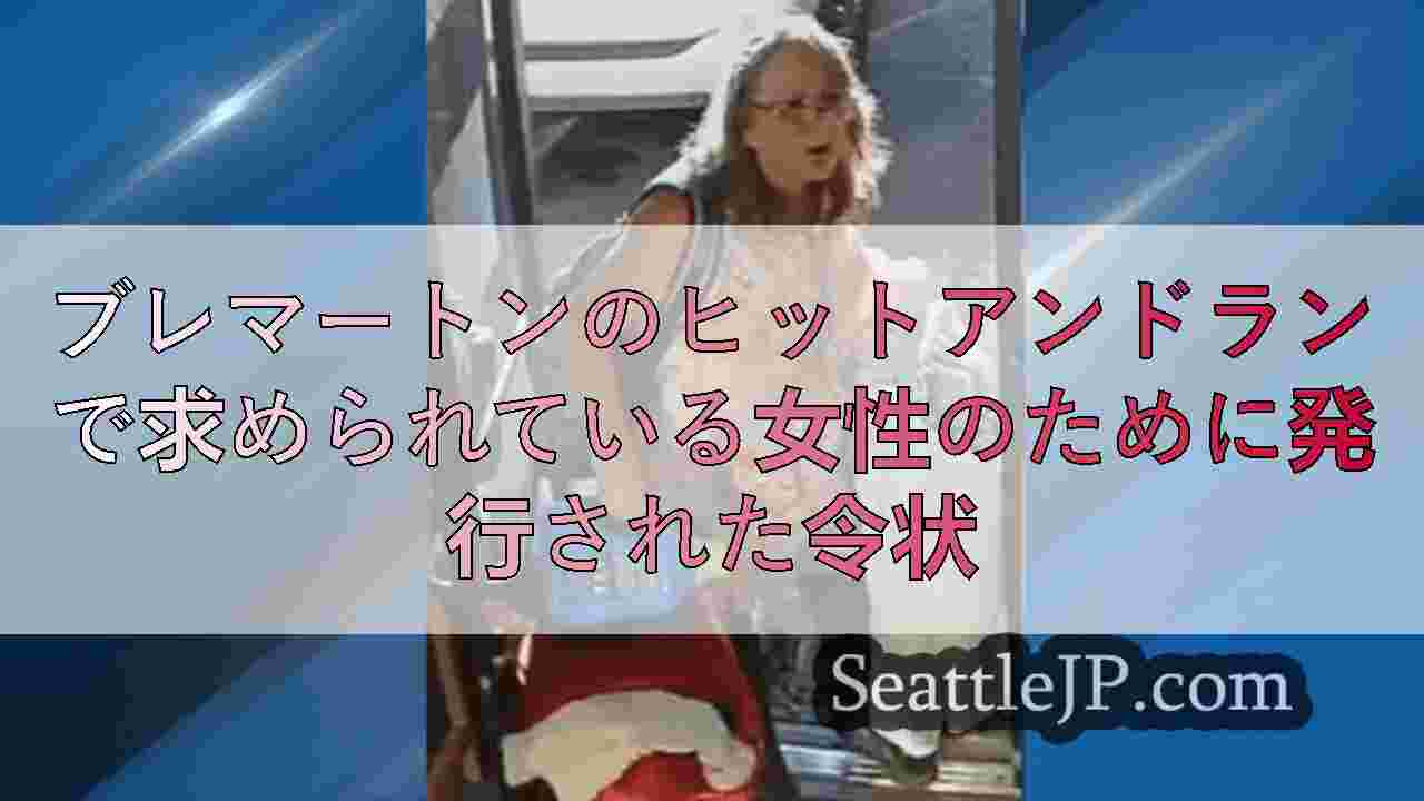 シアトルニュース SeattleJP