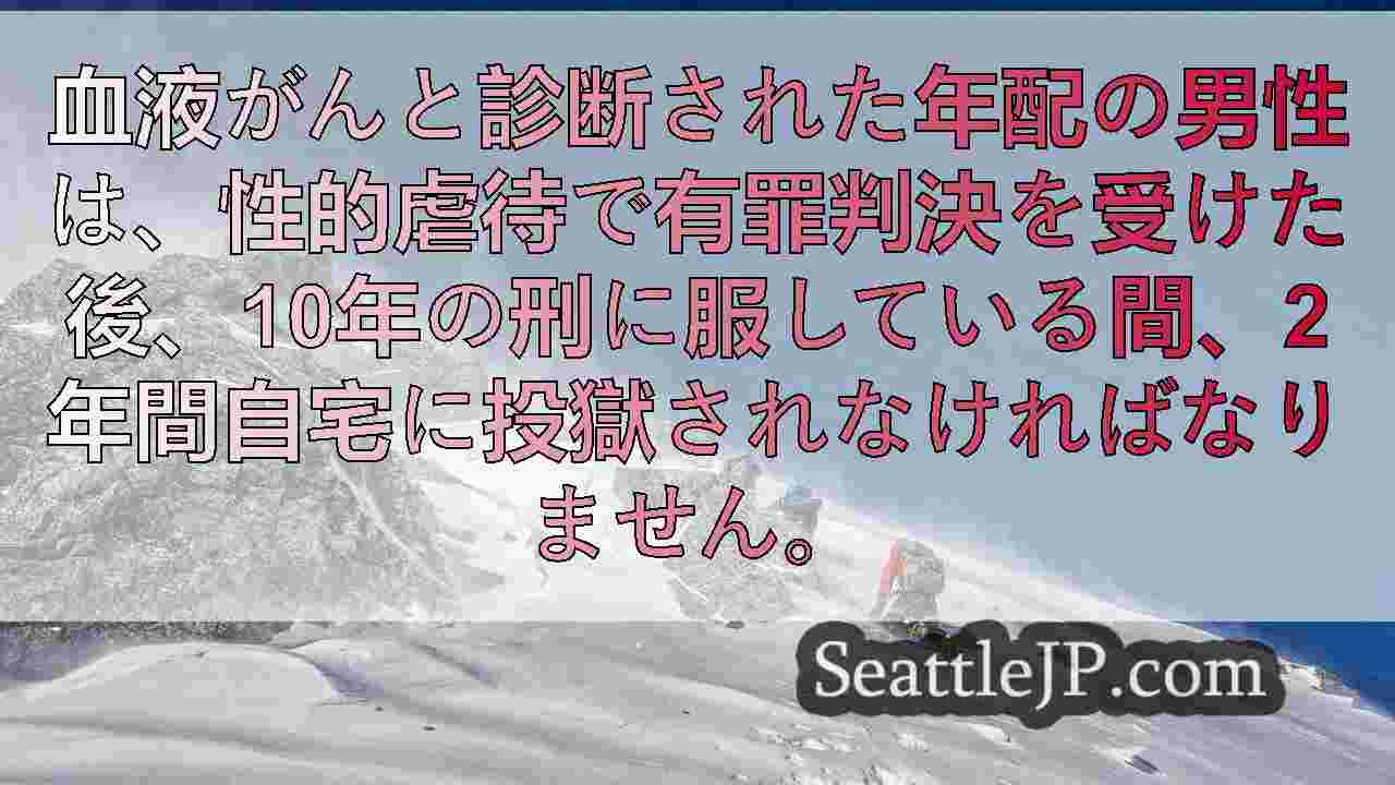 シアトルニュース SeattleJP