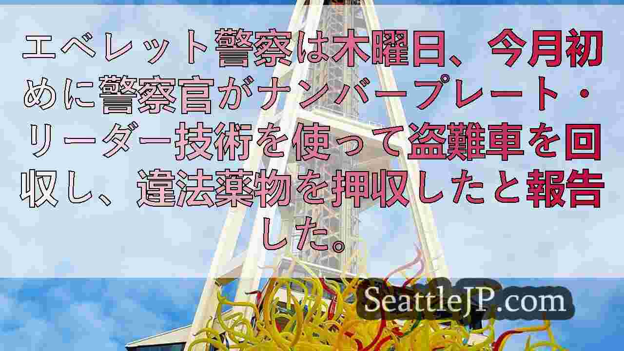 シアトルニュース SeattleJP