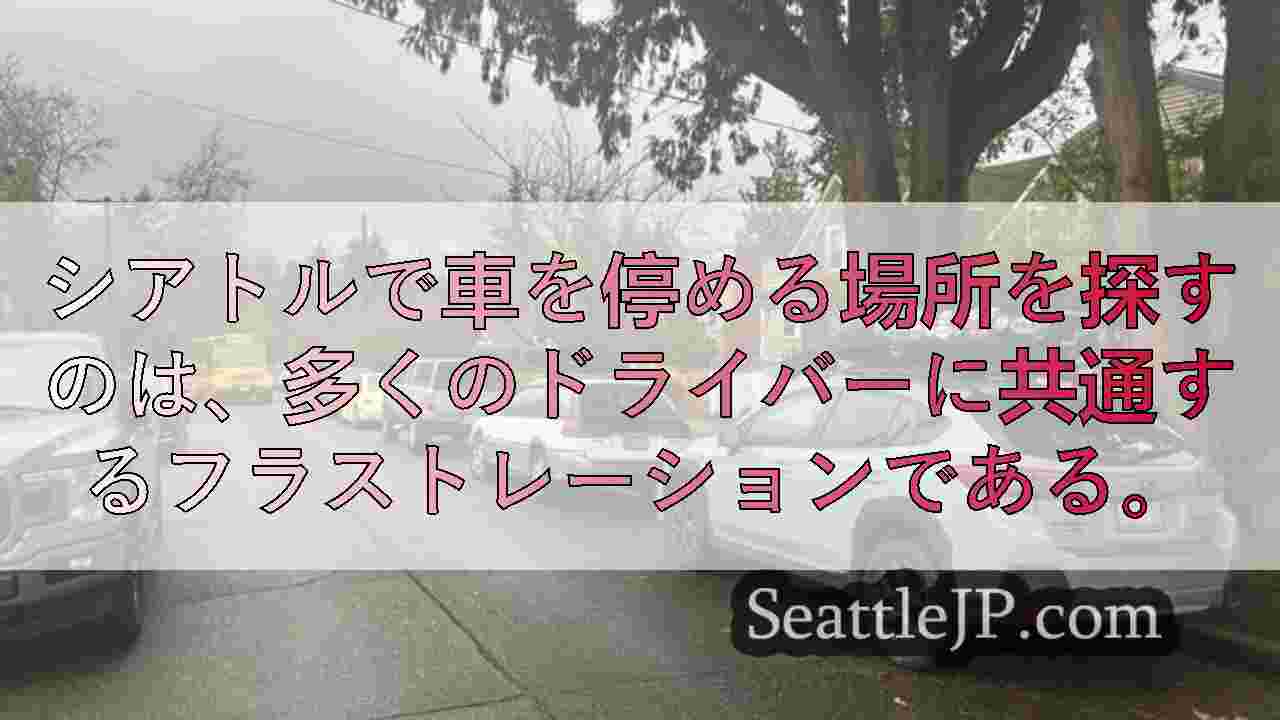 シアトルニュース SeattleJP