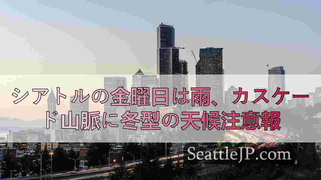 土曜日まで雨と西オーストラリア州の山の雪のワンツーパンチ