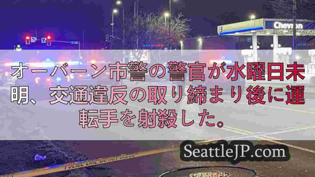 シアトルニュース SeattleJP
