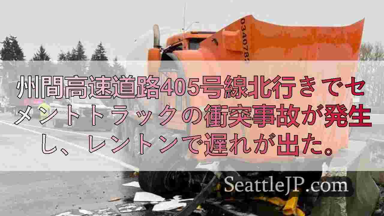 シアトルニュース SeattleJP