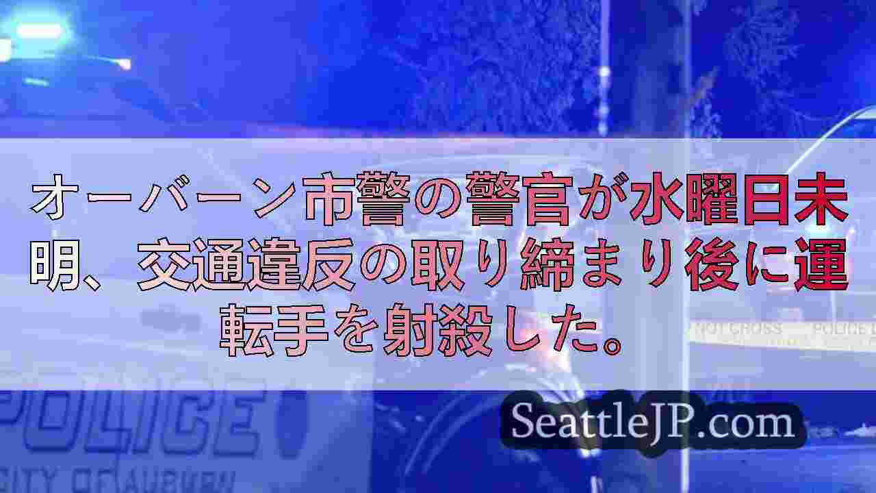 シアトルニュース SeattleJP
