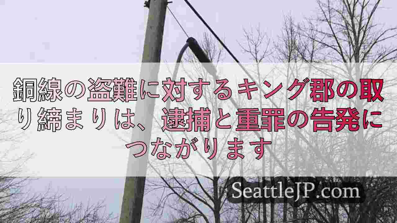 シアトルニュース SeattleJP