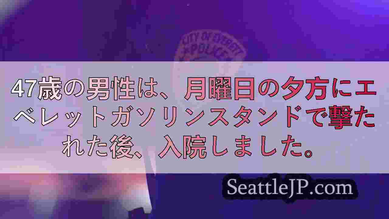 シアトルニュース SeattleJP