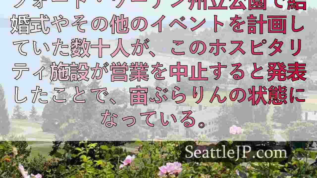 シアトルニュース SeattleJP