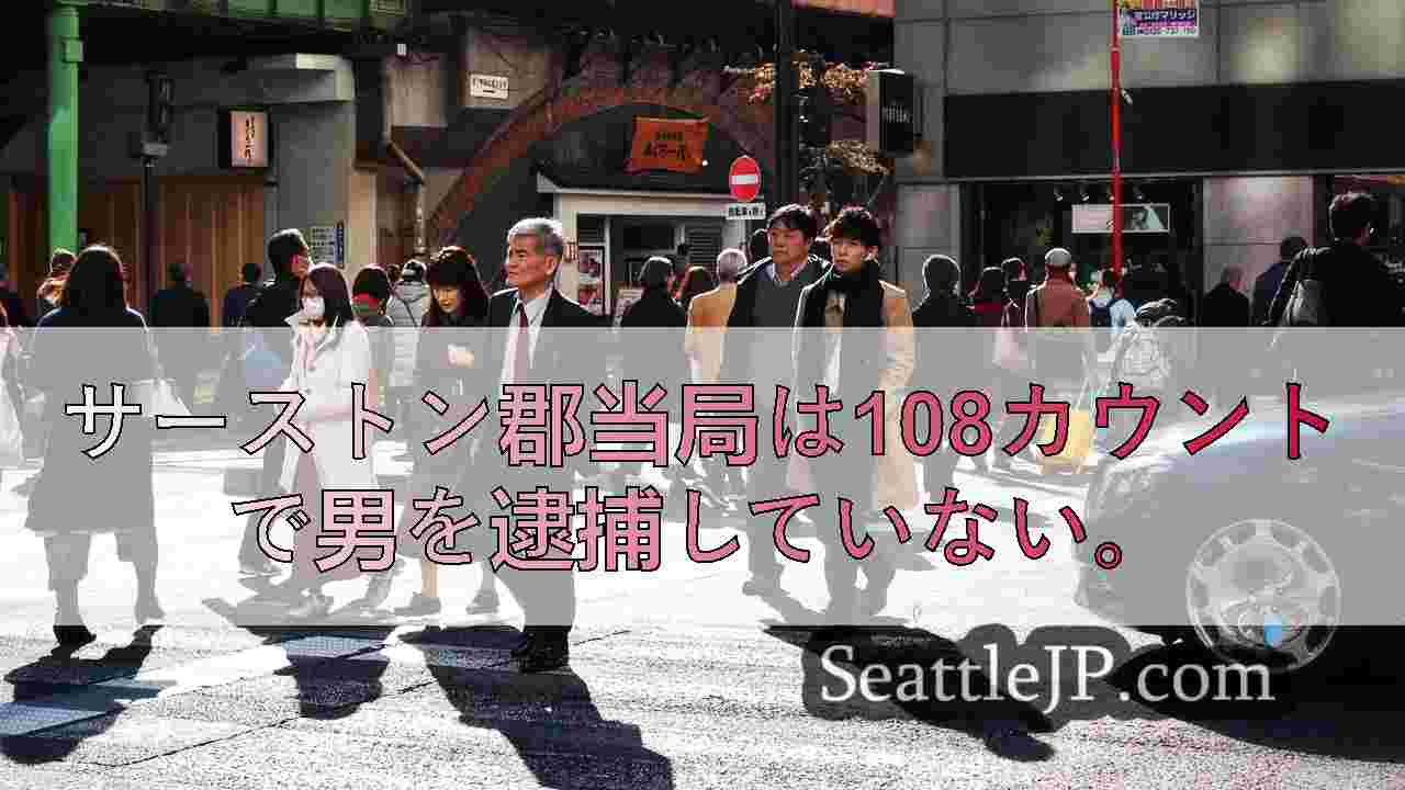 シアトルニュース SeattleJP