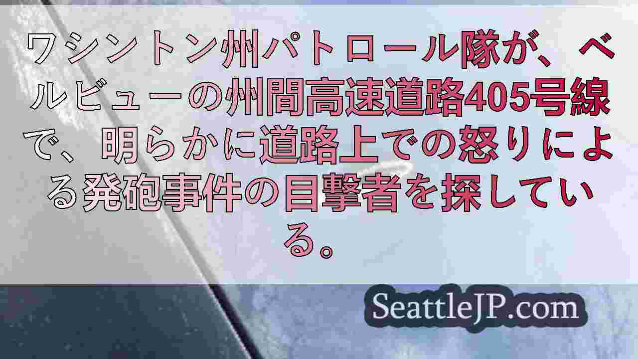シアトルニュース SeattleJP