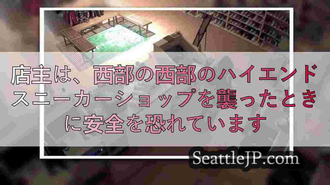シアトルニュース SeattleJP