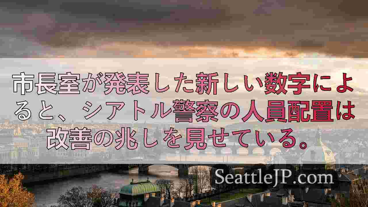 シアトルニュース SeattleJP