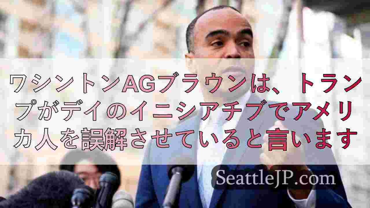 シアトルニュース SeattleJP