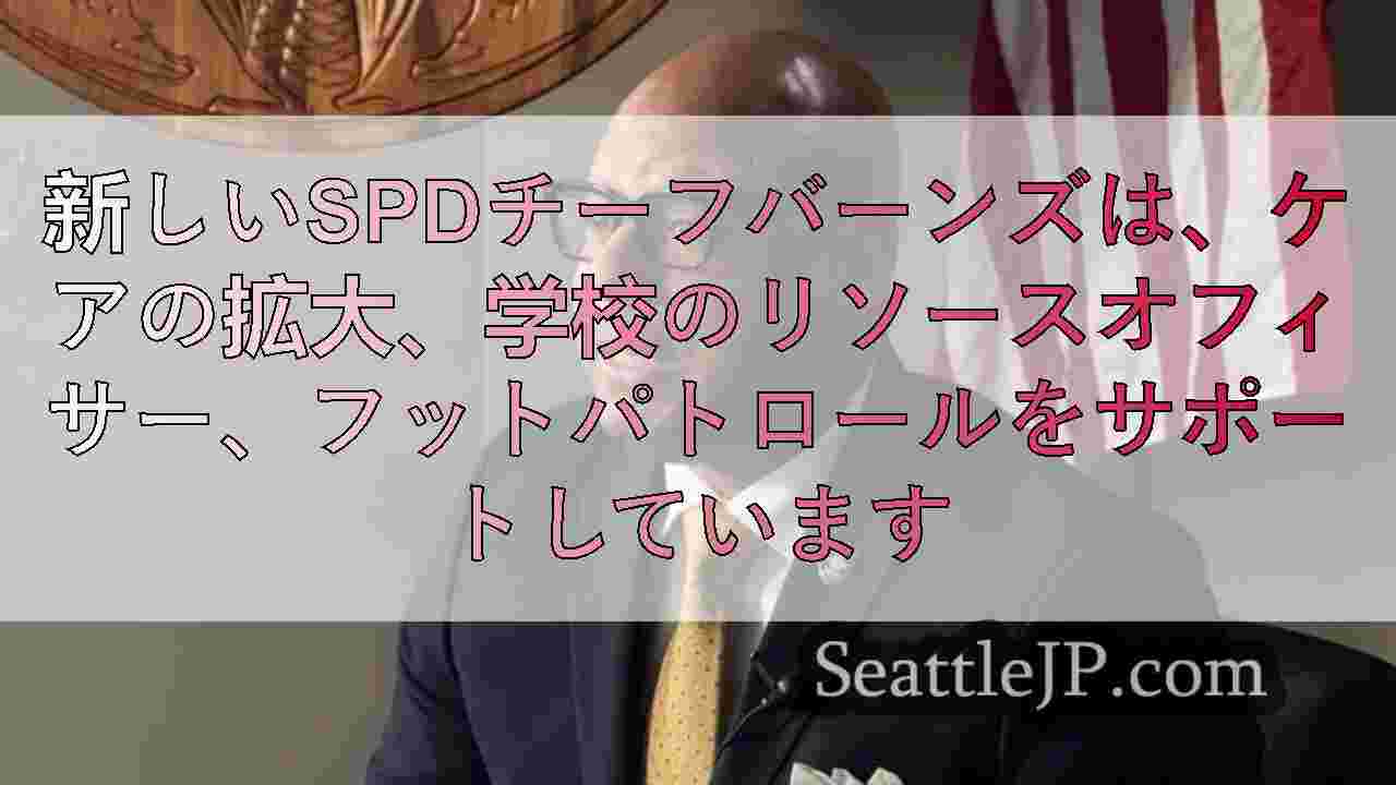 シアトルニュース SeattleJP