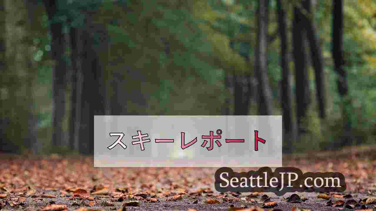 シアトルニュース SeattleJP