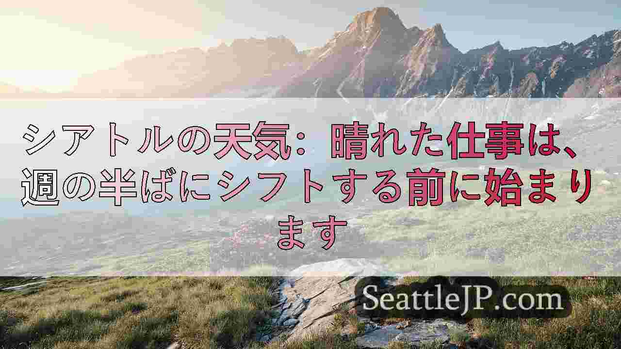 シアトルニュース SeattleJP