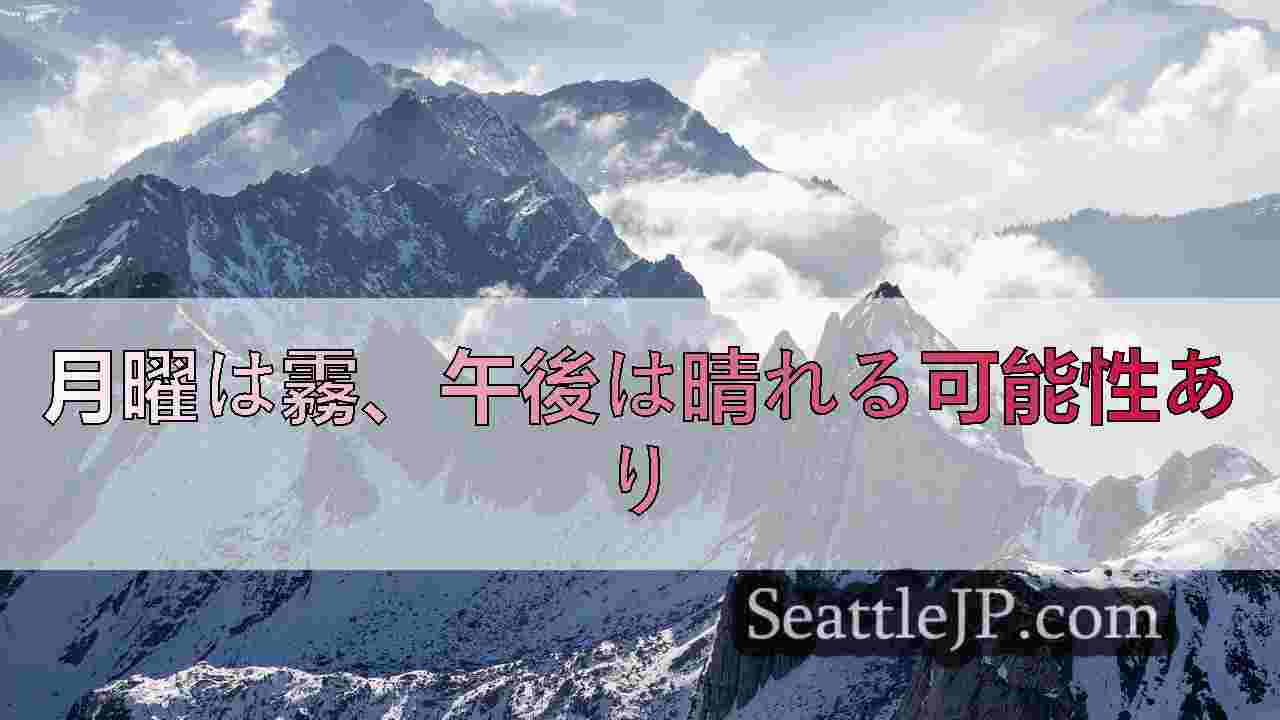 シアトルニュース SeattleJP