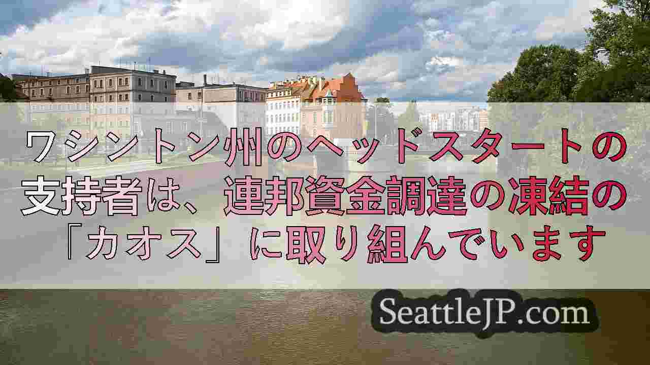 シアトルニュース SeattleJP