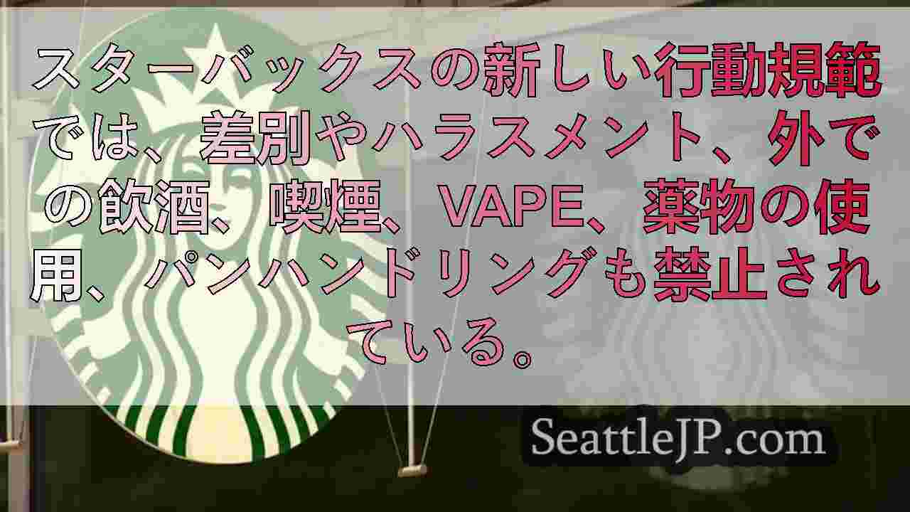 シアトルニュース SeattleJP