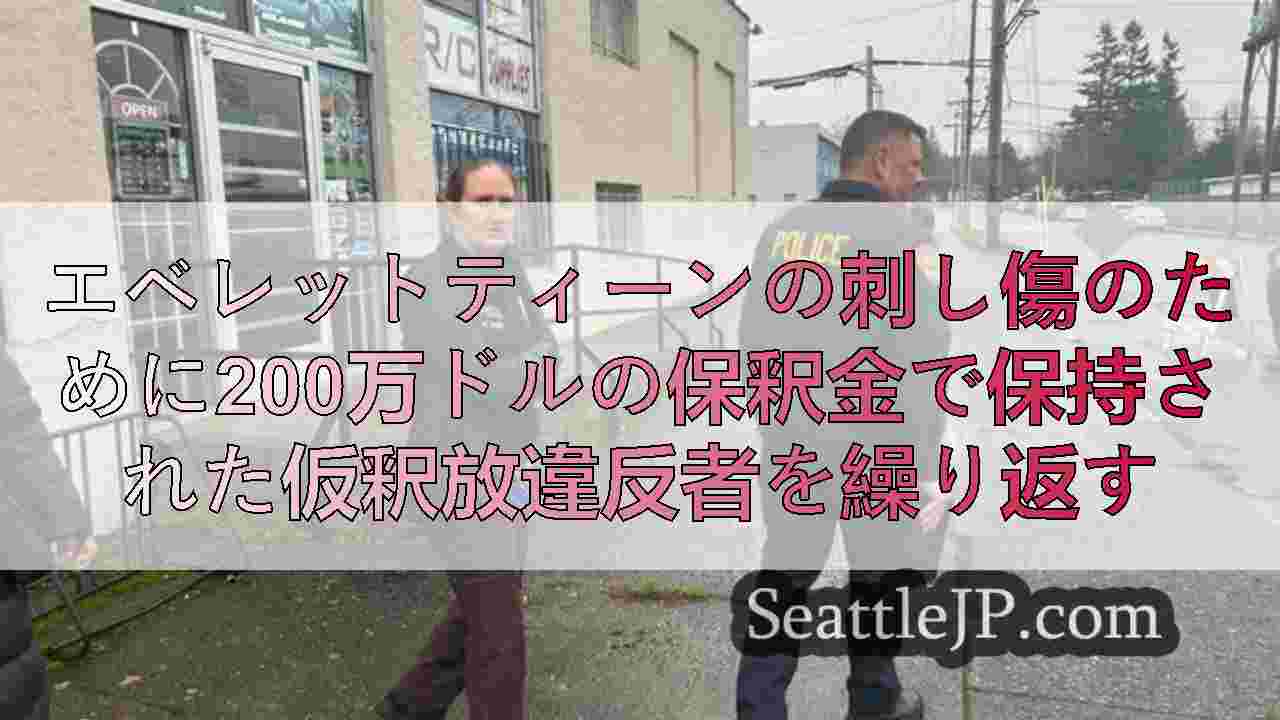 シアトルニュース SeattleJP