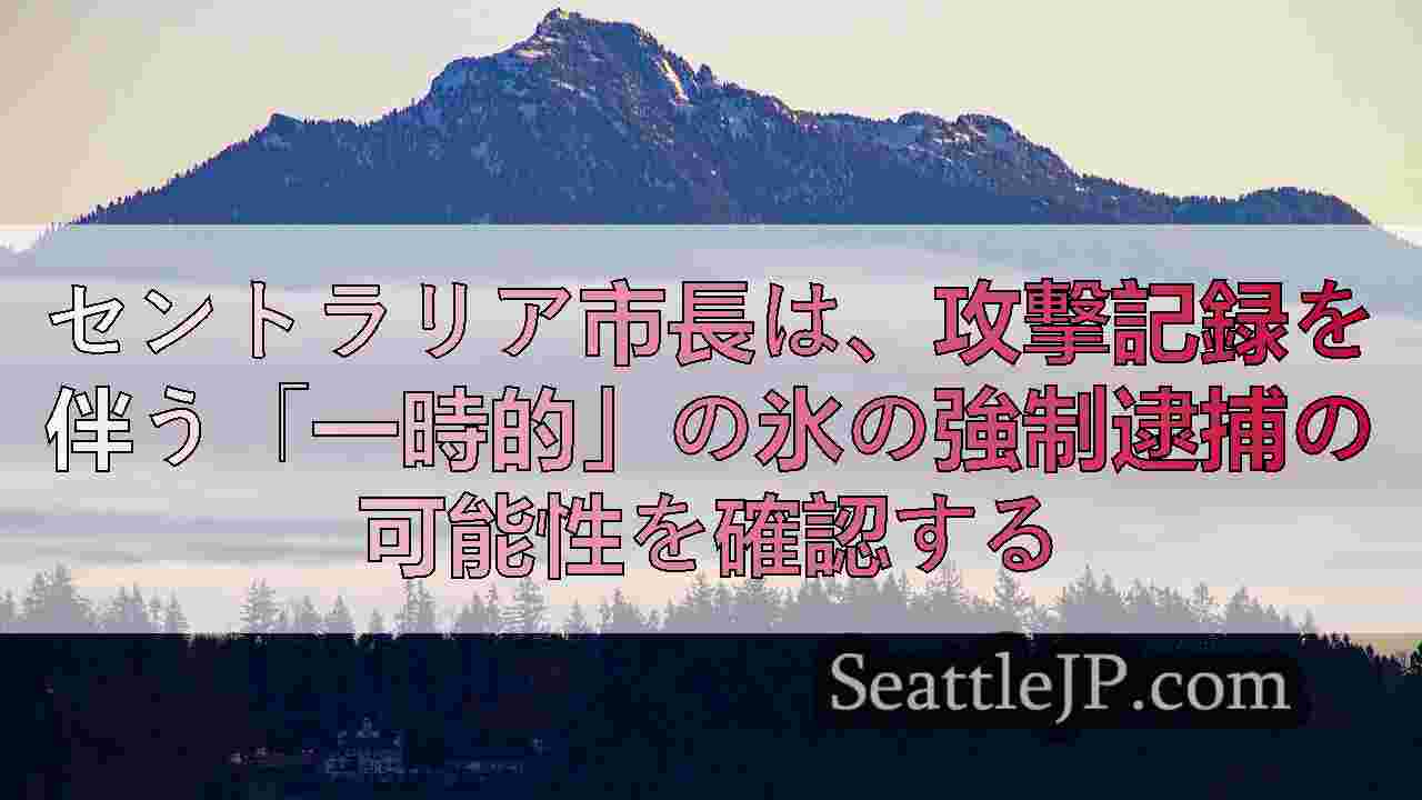 シアトルニュース SeattleJP