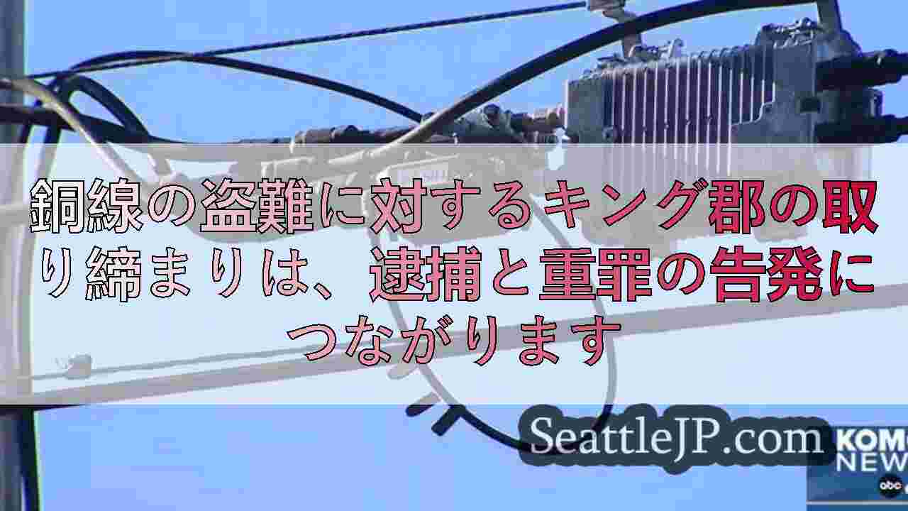 シアトルニュース SeattleJP