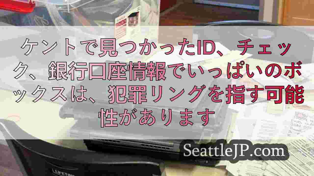 シアトルニュース SeattleJP