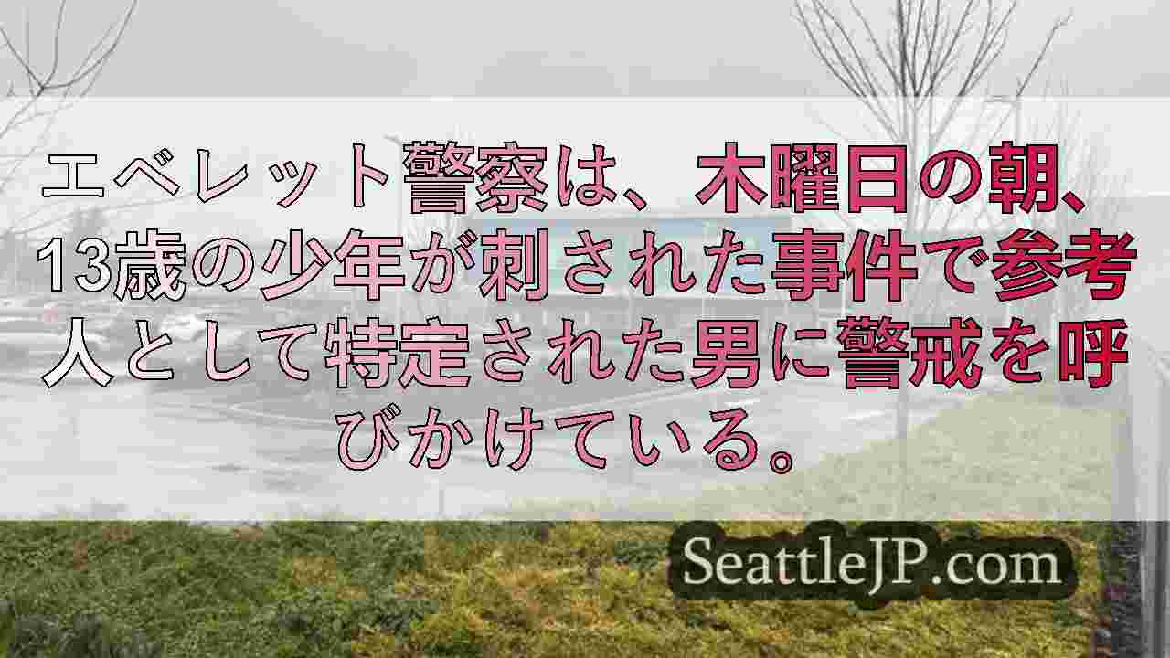 シアトルニュース SeattleJP