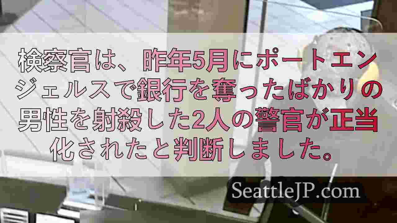 シアトルニュース SeattleJP